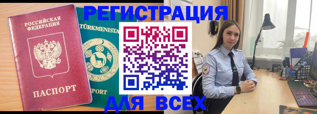 прописка ребенка в Мичуринске