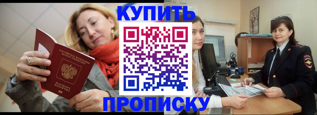 прописка гарантия в Мичуринске