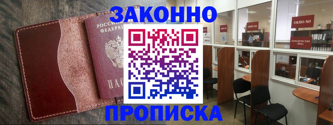 миграционный учет в Мичуринске