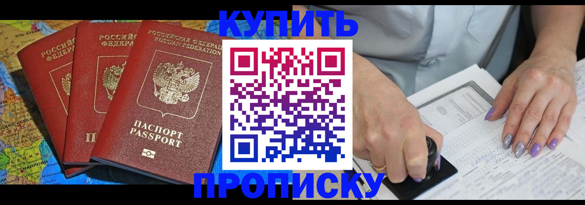 временная регистрация 2025 в Мичуринске